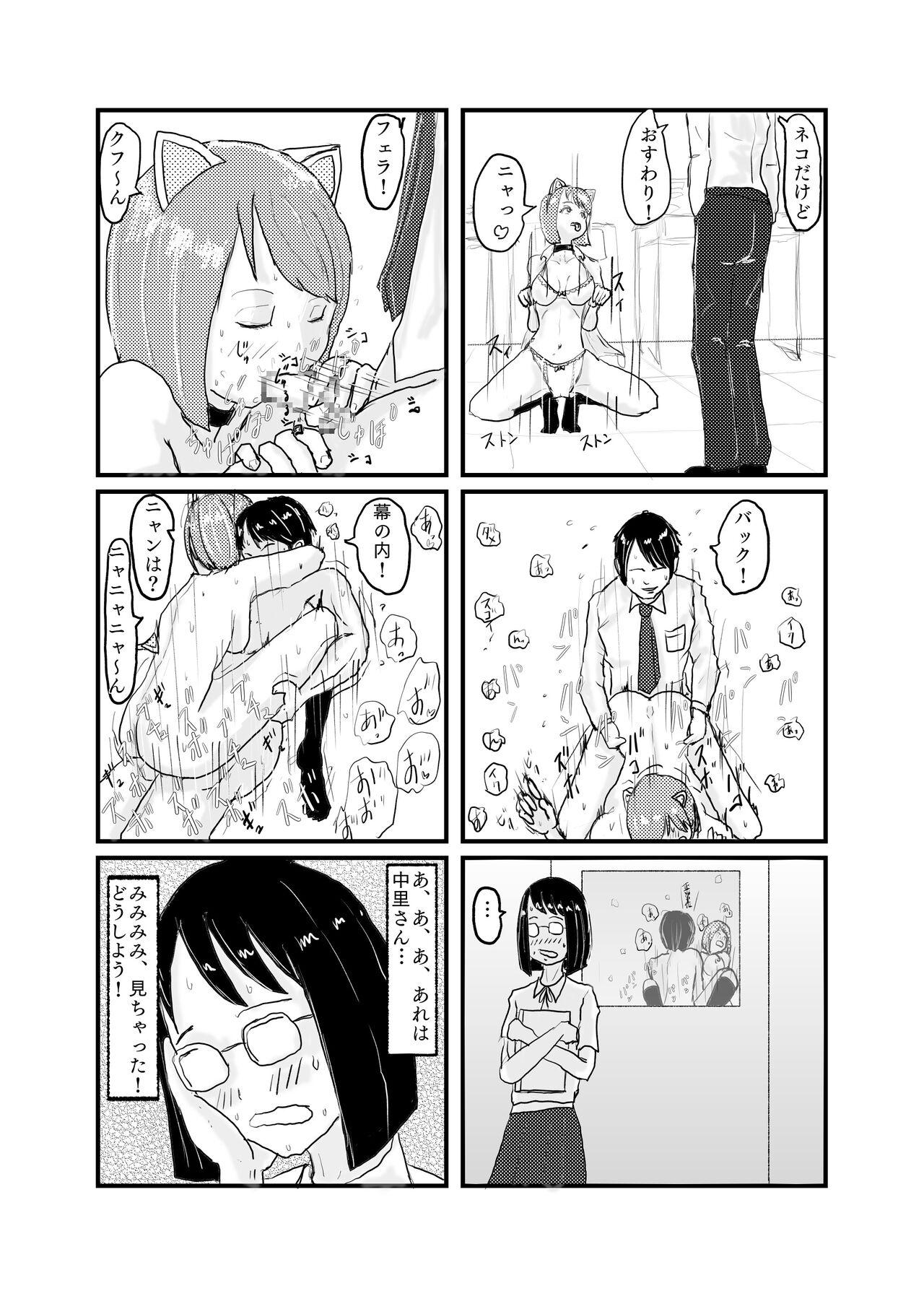 Sixtynine Class de Ichiban Jimi na Onnanoko ga Saimin de Kakusei suru - Original Blondes - Page 4