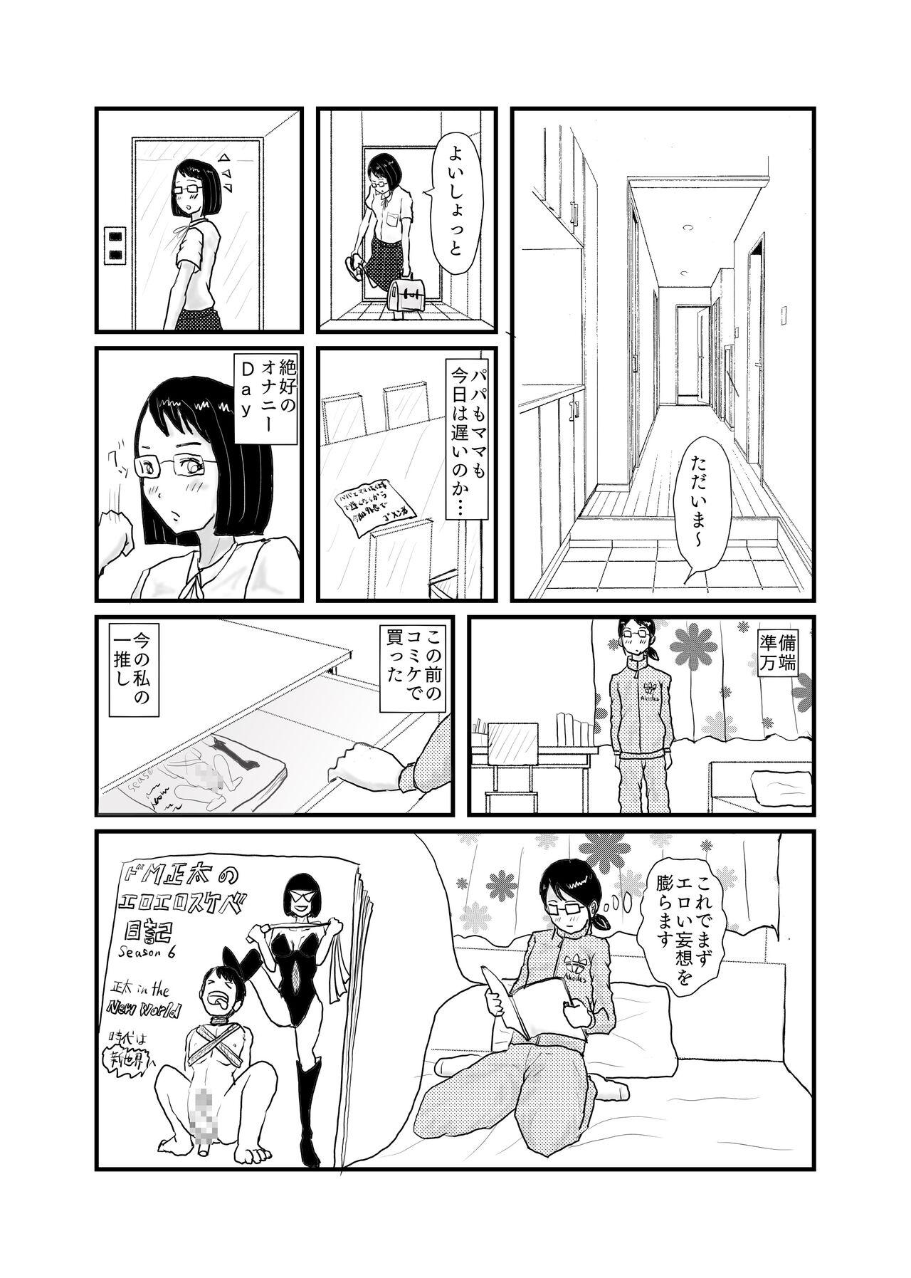 Hot Naked Women Class de Ichiban Jimi na Onnanoko ga Saimin de Kakusei suru - Original Footjob - Page 6
