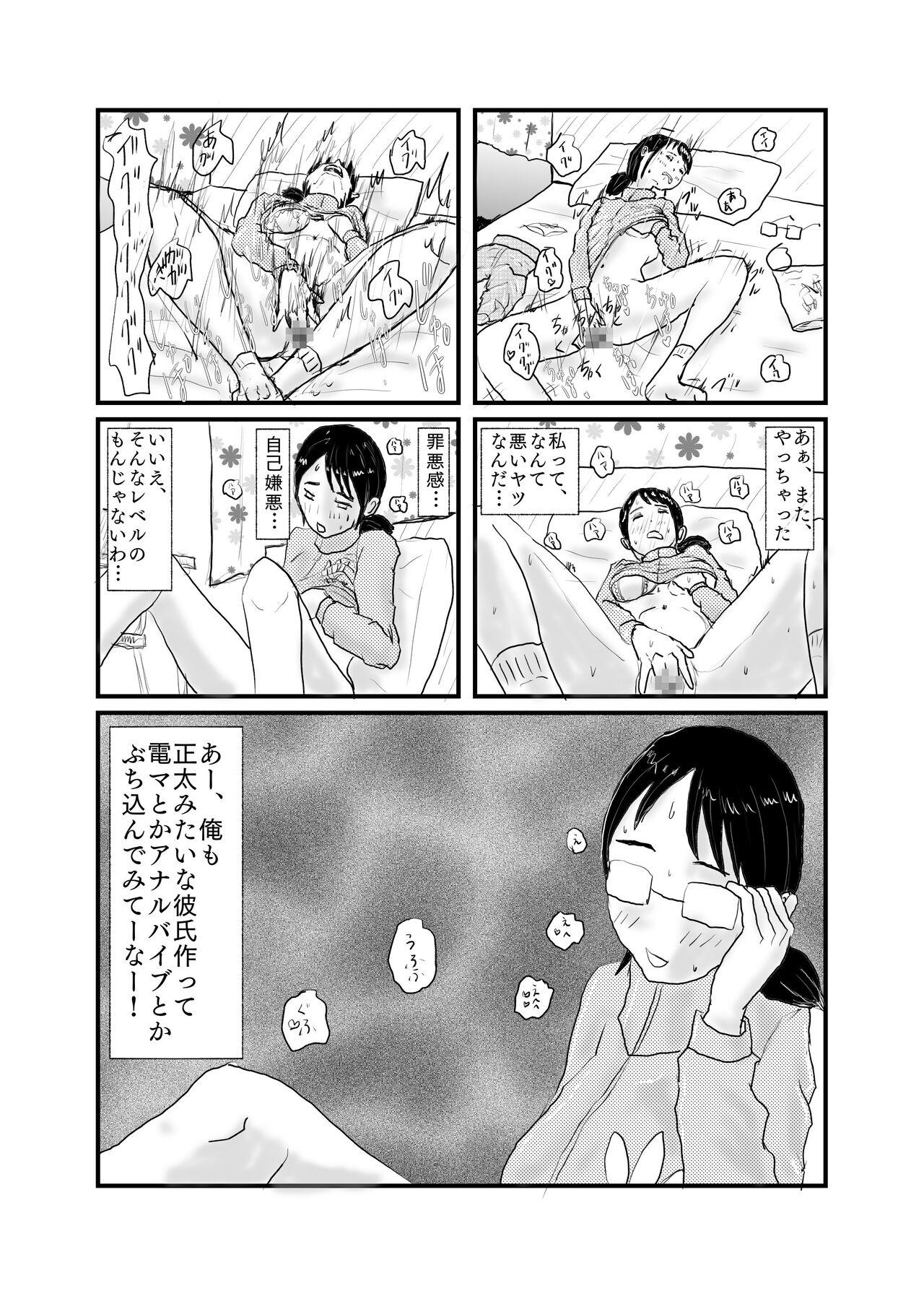 Hot Naked Women Class de Ichiban Jimi na Onnanoko ga Saimin de Kakusei suru - Original Footjob - Page 8