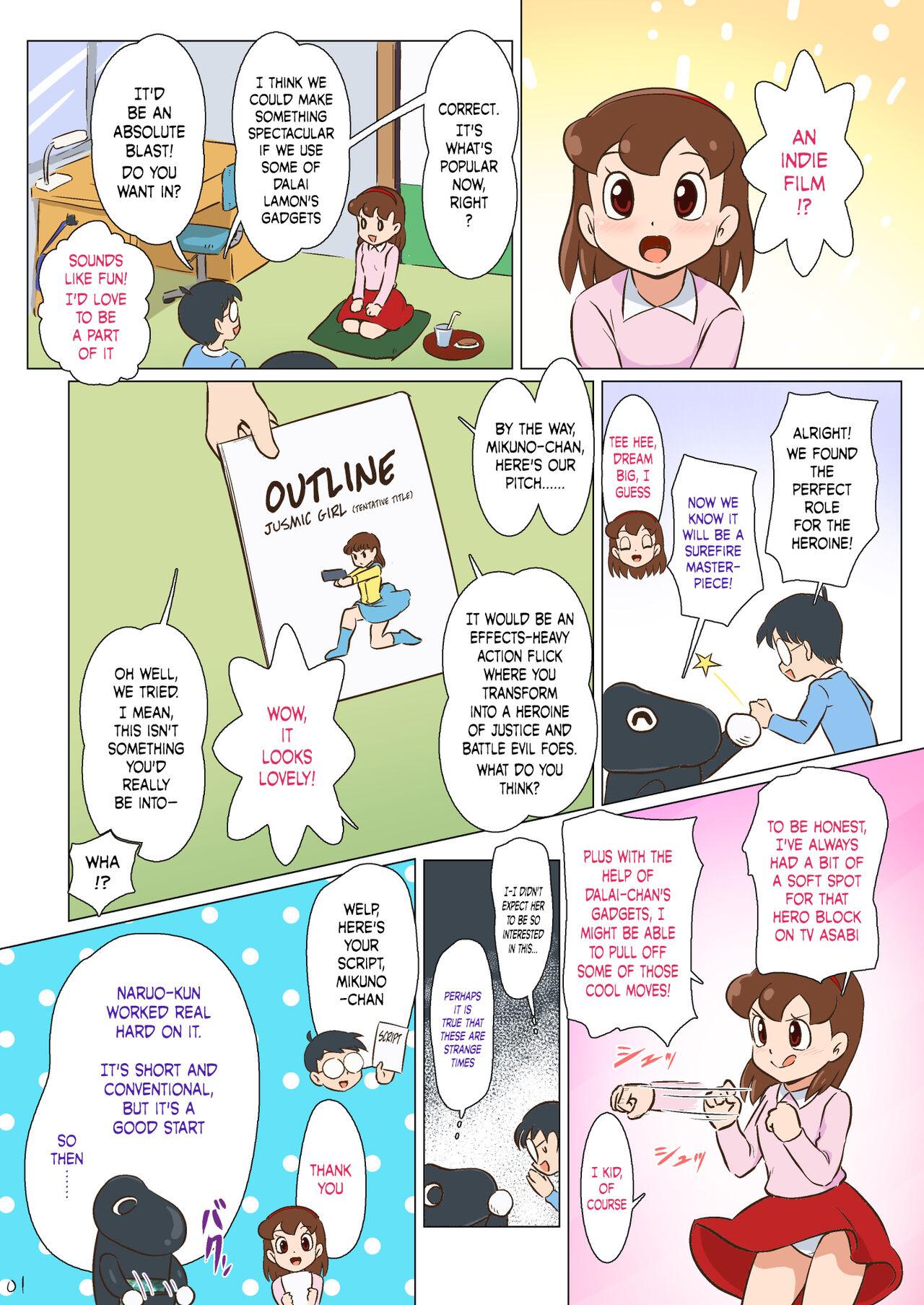 Public [Galaxy Ginga (Hasuke)] Mousou Tokusatsu Chodaisaku Jusmic Girl | Wild Fantasy Toku Blockbuster Jusmic Girl [English]] {risette translations} - Doraemon Swing - Page 2