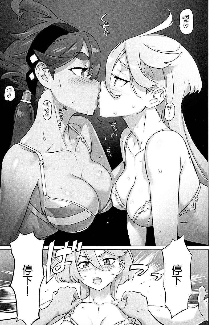 Sapphicerotica NIGHTDUEL! - Mobile suit gundam the witch from mercury Suckingcock - Page 2