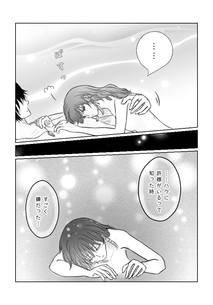 Gay Big Cock (Bisuke] `Mutsugoto' hakuyona(Akatsuki no Yona) - Akatsuki no yona Shoplifter - Page 11