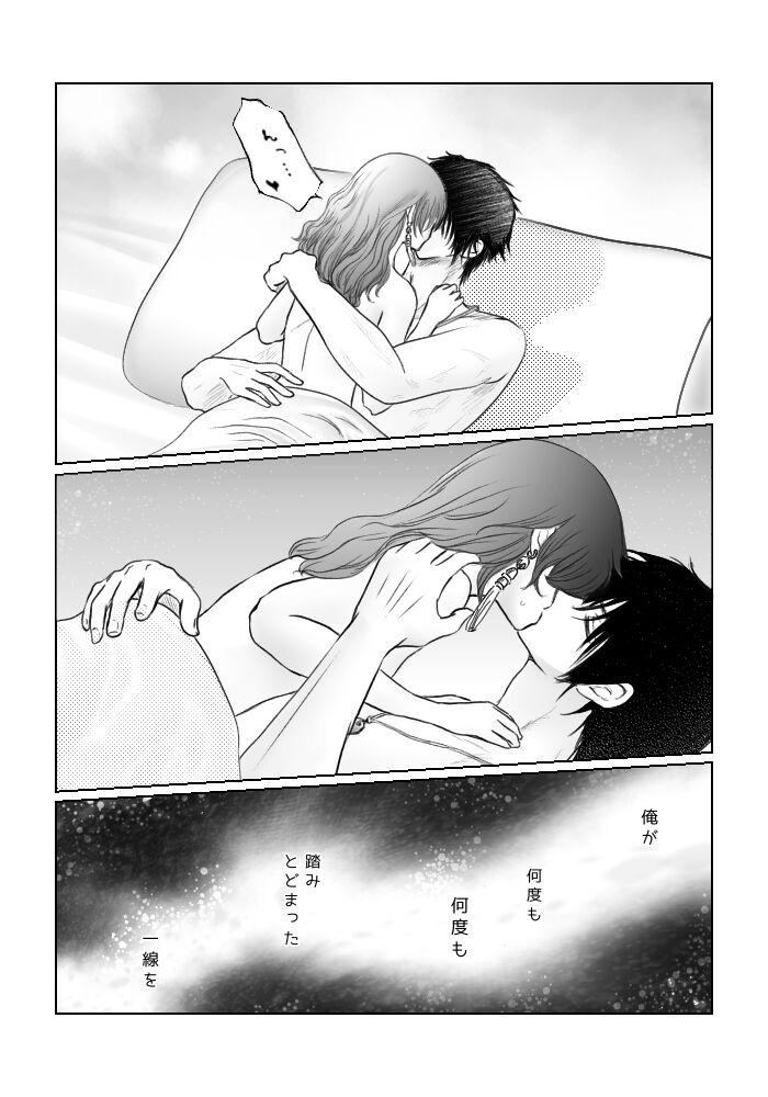 Gay Big Cock (Bisuke] `Mutsugoto' hakuyona(Akatsuki no Yona) - Akatsuki no yona Shoplifter - Page 7