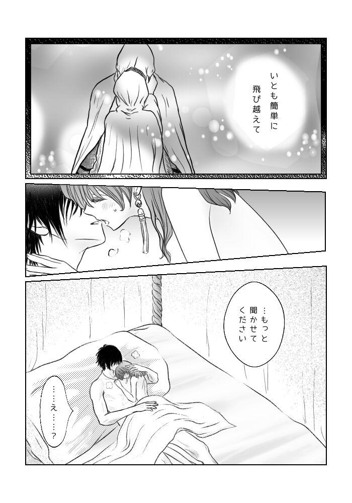 Gay Big Cock (Bisuke] `Mutsugoto' hakuyona(Akatsuki no Yona) - Akatsuki no yona Shoplifter - Page 8