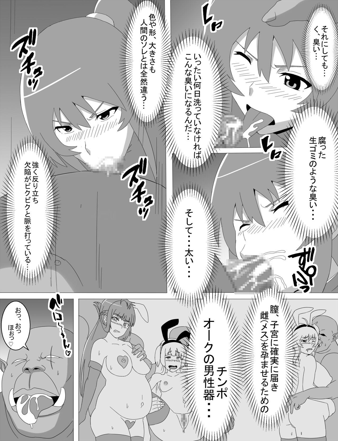 High Definition Rinko Netorare Orc no Haramizuma to Natta Hi - Taimanin yukikaze Office Fuck - Page 11
