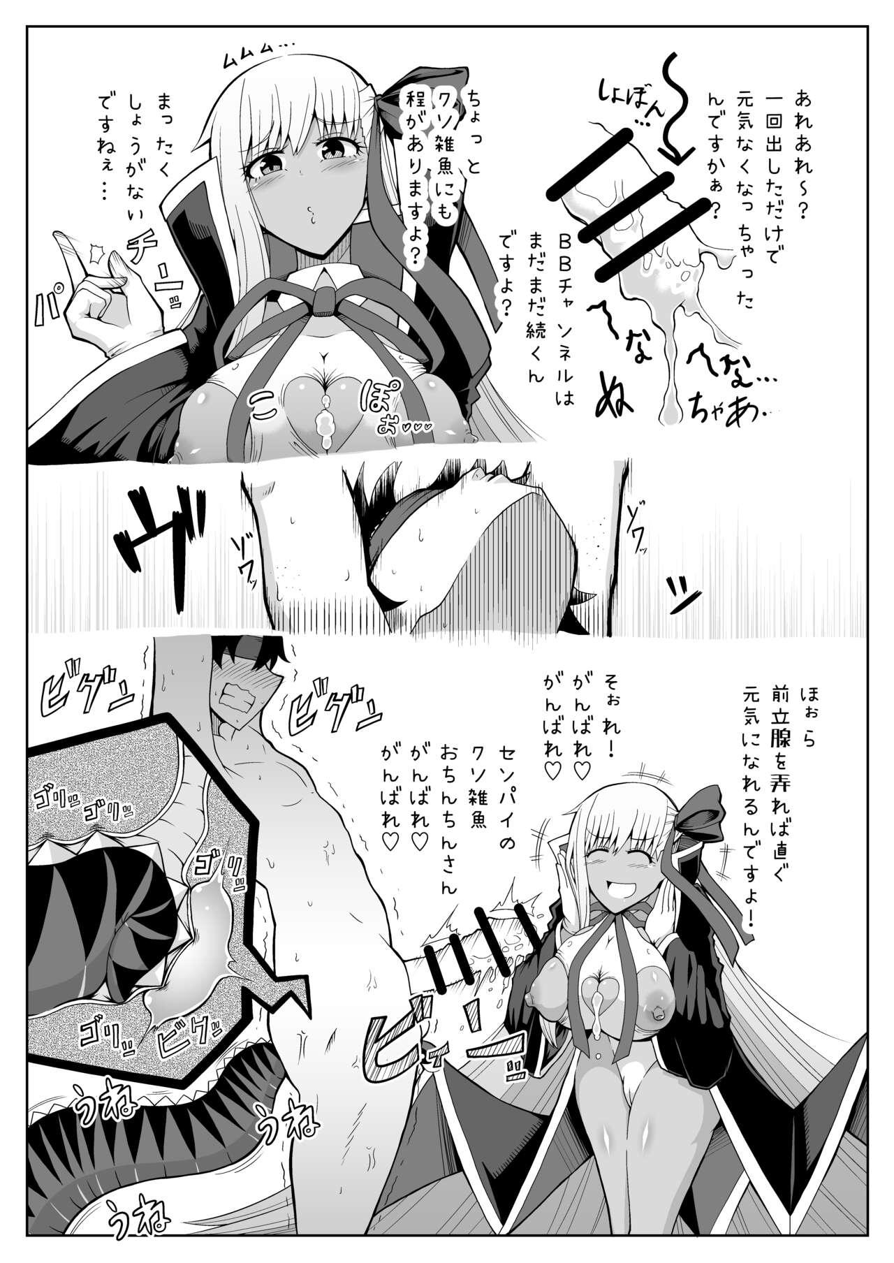 Chaturbate BB-chan ni Tada Semeraretai - Fate grand order Fuck - Page 6