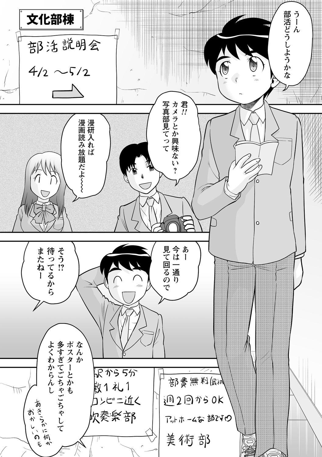 comic Trigger vol.07 45