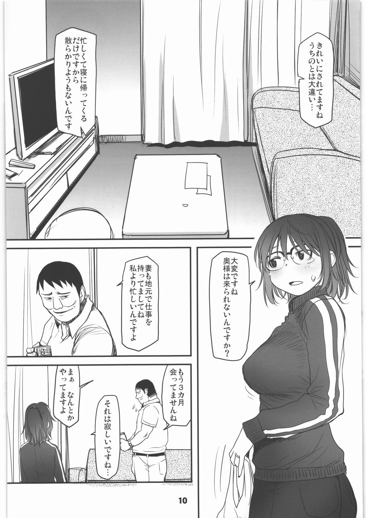 Ex Girlfriend Shinya Deisui Tanshin Funin Houchi Hitozuma Arijigoku - Original Foot Job - Page 9