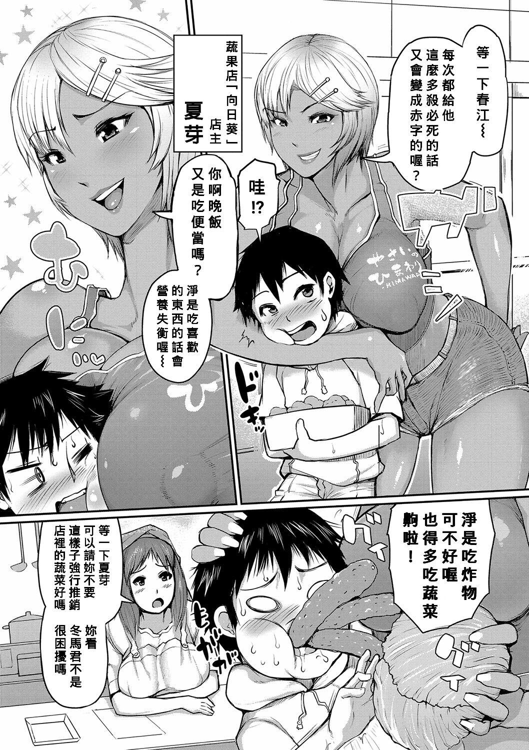 Rough Sex Mamakan Club Eating - Page 9