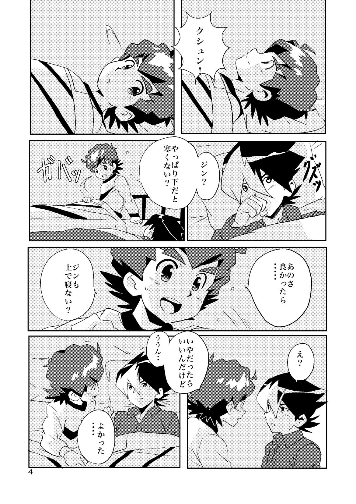 Role Play Umisen Yamasen - Danball senki | the little battlers Time - Page 3