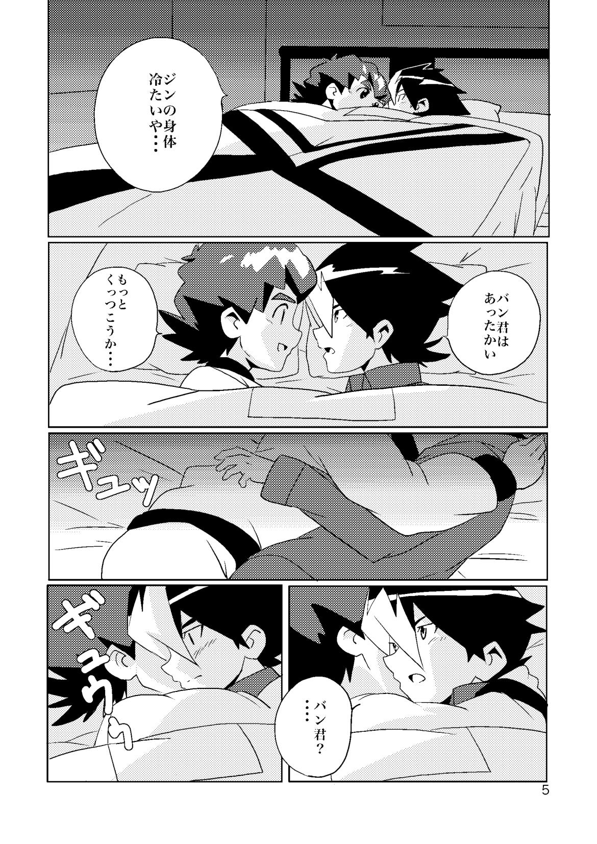 Role Play Umisen Yamasen - Danball senki | the little battlers Time - Page 4