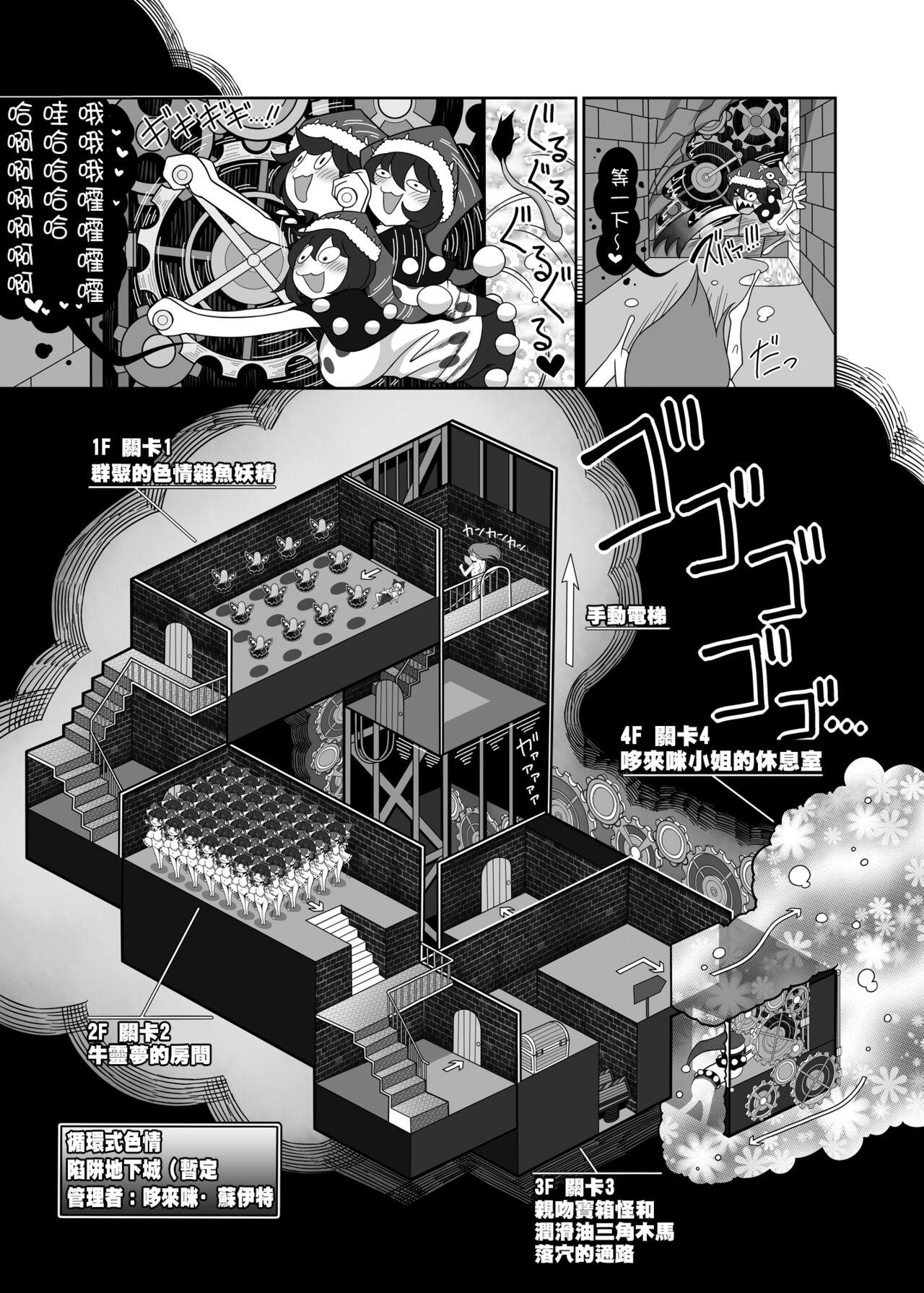 Muscle Shikieiki no Ero Trap Dungeon Kouryaku!! | 四季映姬的色情陷阱地下城攻略！！ - Touhou project Celeb - Page 8