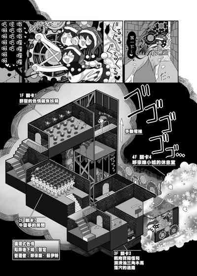 Shikieiki no Ero Trap Dungeon Kouryaku!! |  四季映姬的色情陷阱地下城攻略！！ 8