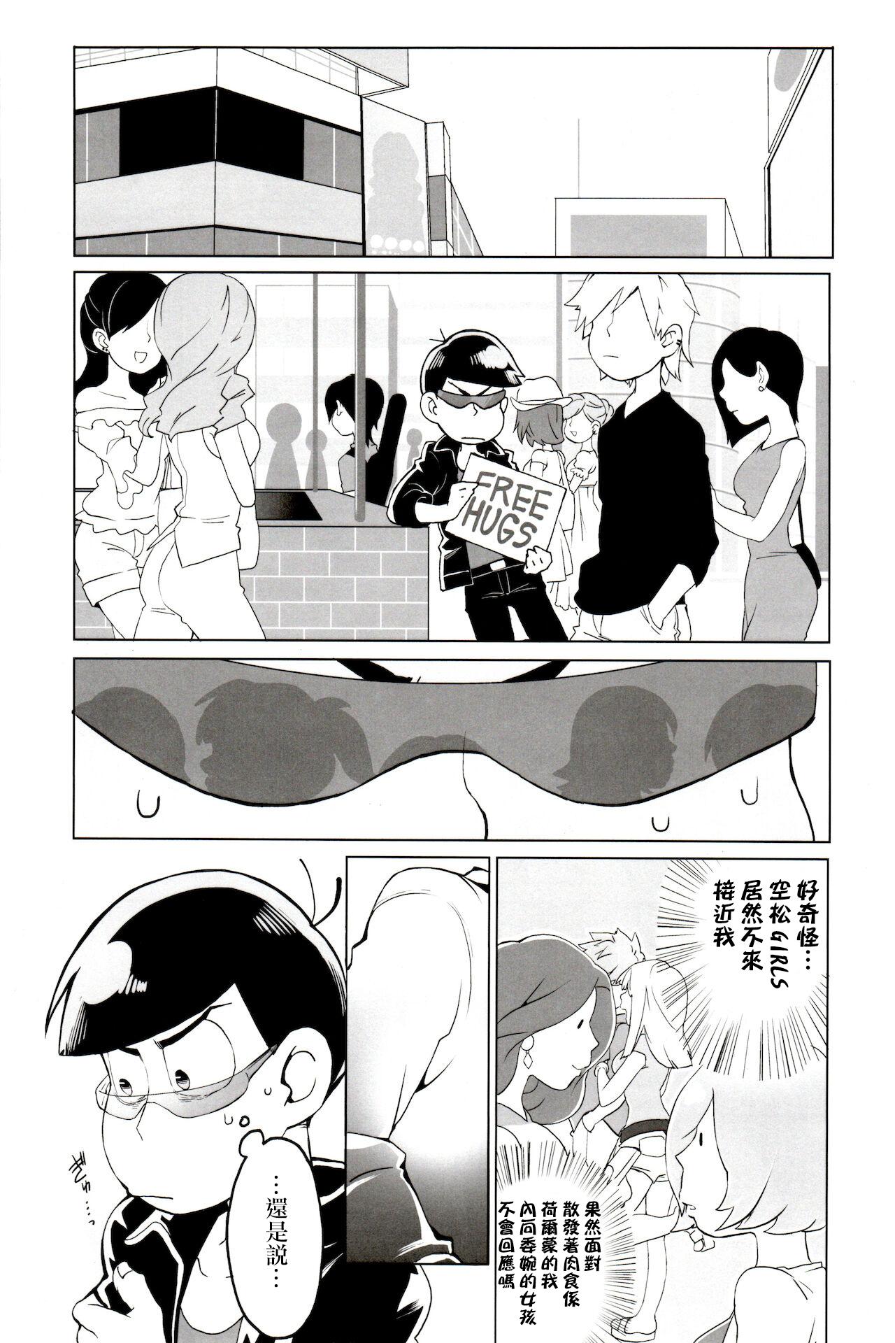 Rebolando Matsu Shiru Deodorant | 松汁止汗除臭劑 - Osomatsu san Massage Sex - Page 9