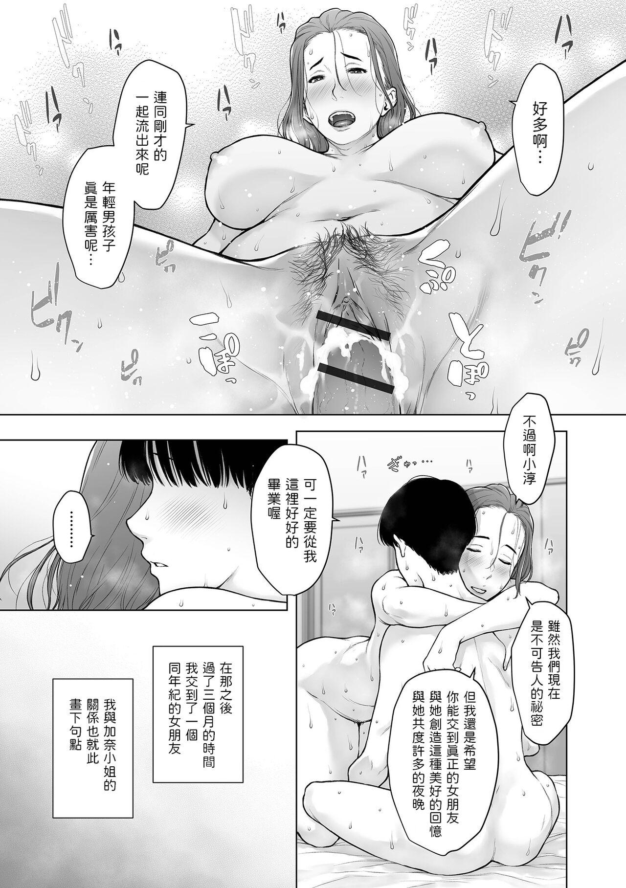 [ガミガミ]  快感リグレッション  (コミック刺激的 SQUIRT！！ Vol.36 )  中文翻譯 16