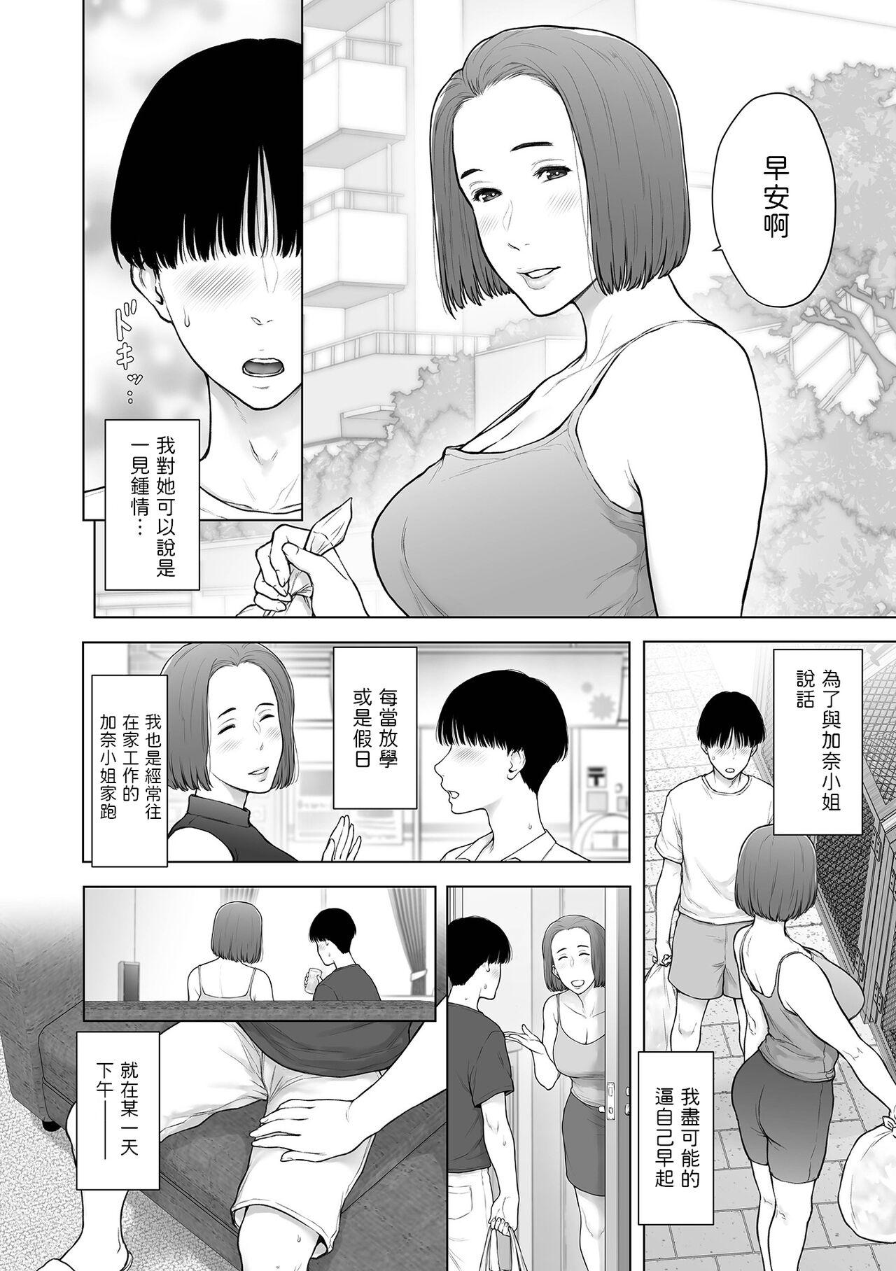 [ガミガミ]  快感リグレッション  (コミック刺激的 SQUIRT！！ Vol.36 )  中文翻譯 5