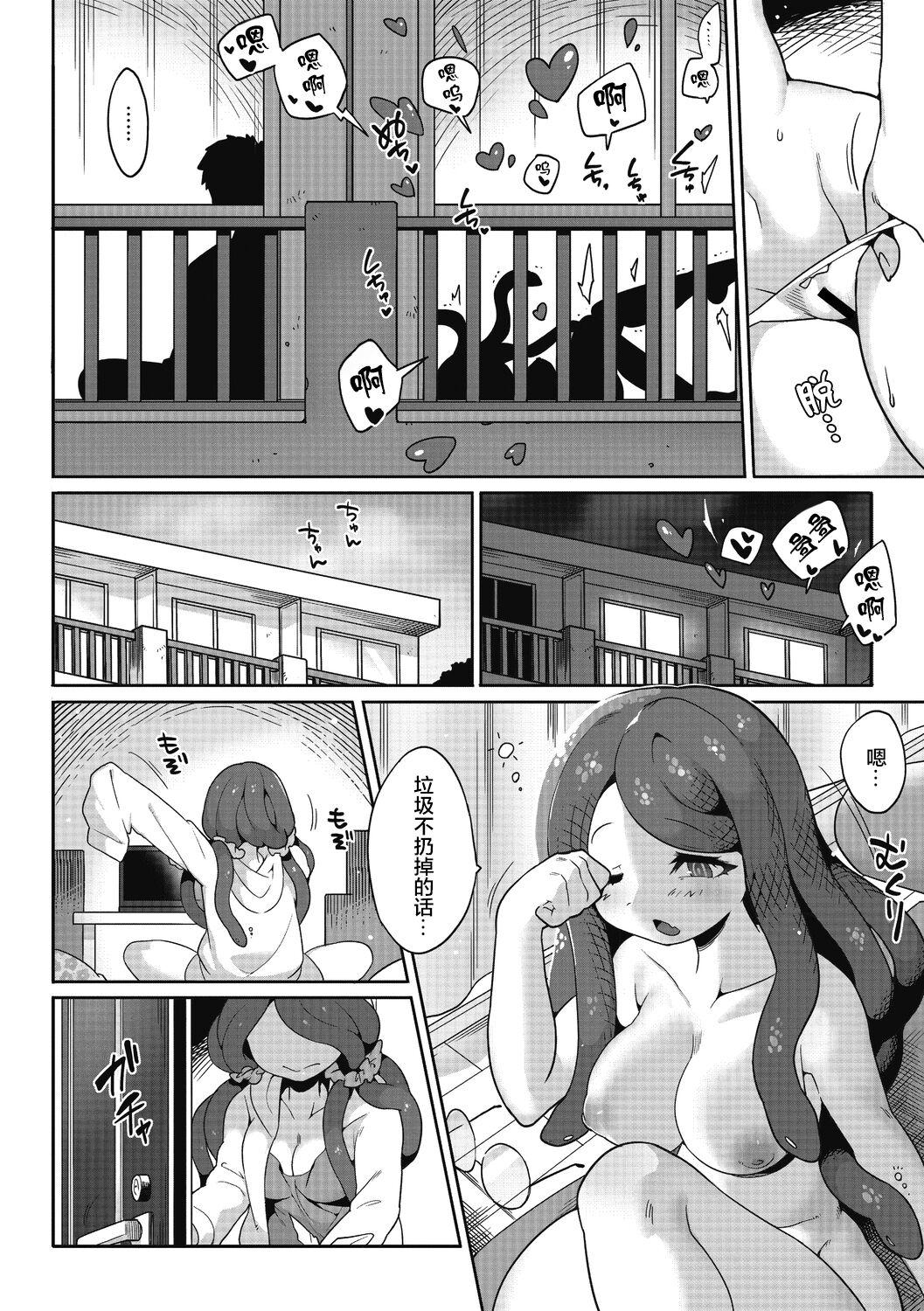 Youporn Mitsumenaide, Dakishimete. Mulher - Page 4