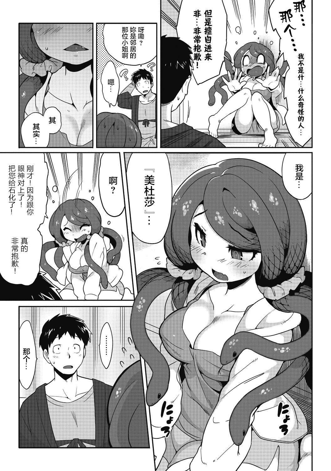 Youporn Mitsumenaide, Dakishimete. Mulher - Page 7