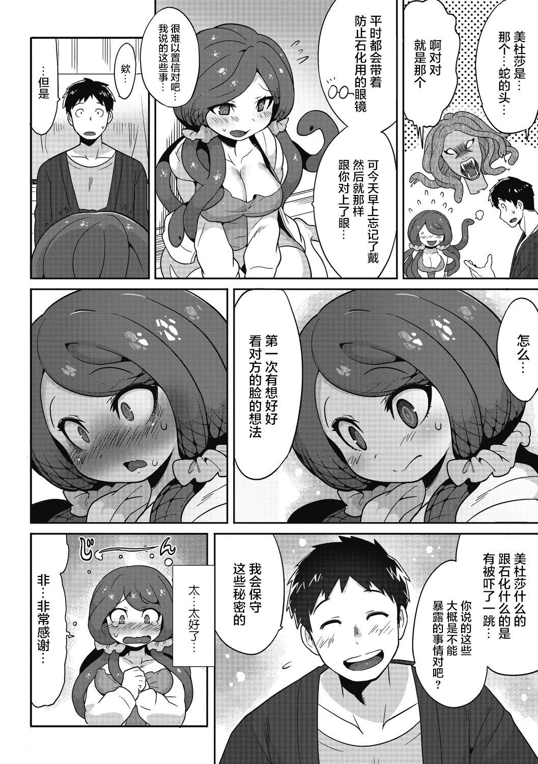 Youporn Mitsumenaide, Dakishimete. Mulher - Page 8