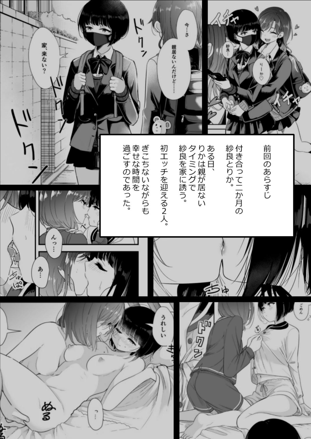 Clitoris Kyou Oya, Iru kedo... - Original Office Sex - Page 3