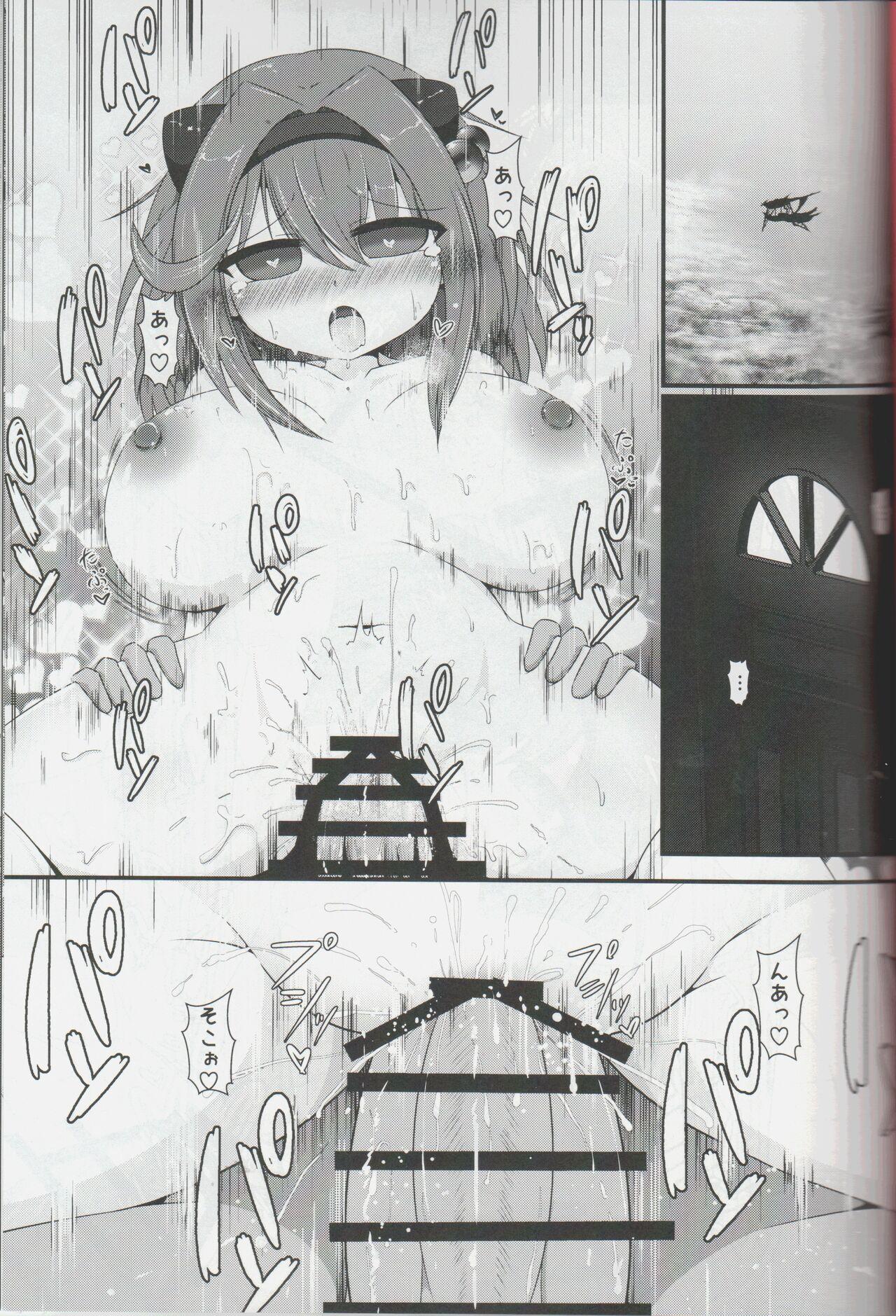 Deep Dokoka no Osora no Hinichijou 3 - Granblue fantasy Scissoring - Page 2
