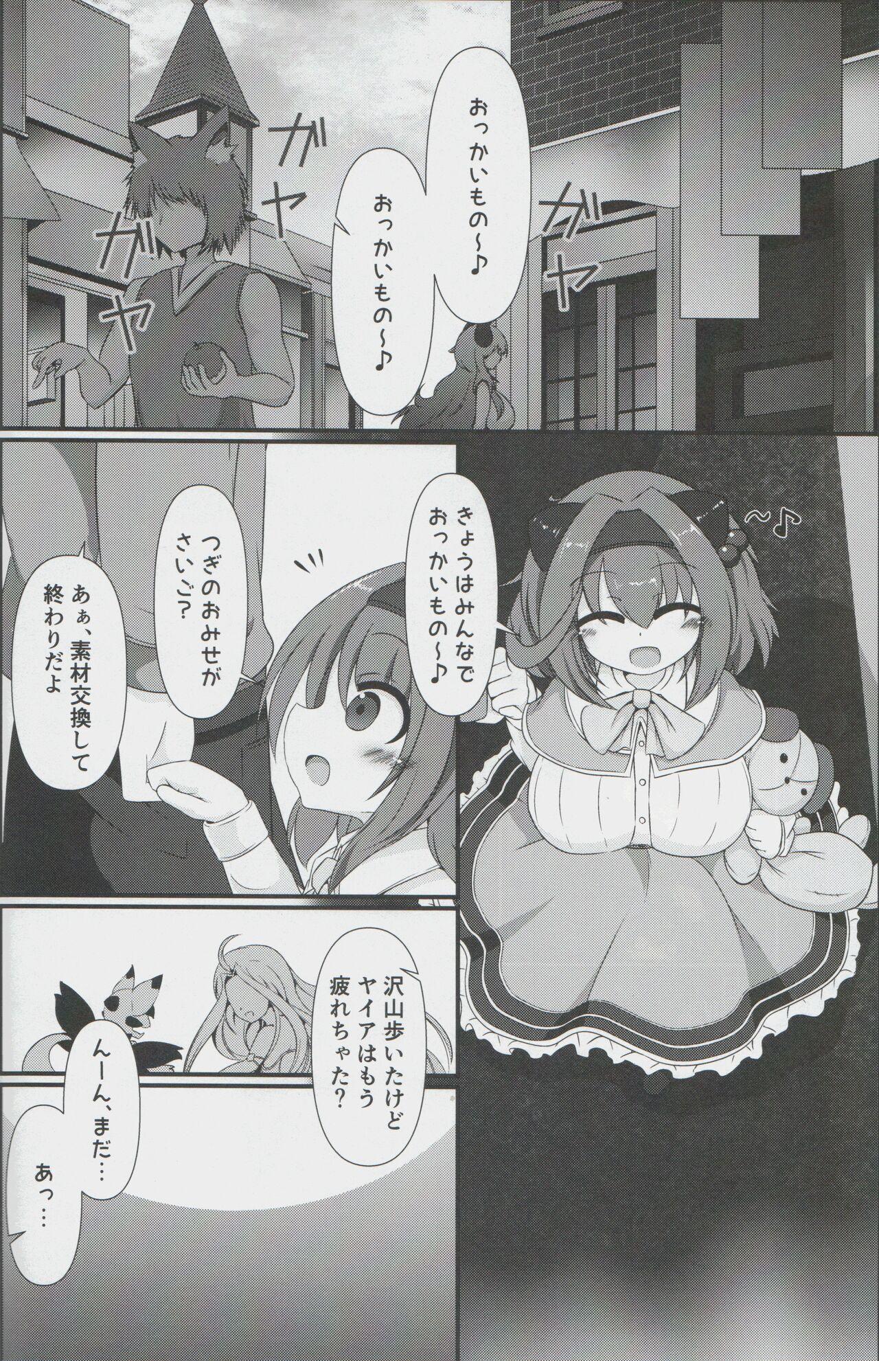 Small Dokoka no Osora no Hinichijou 3 - Granblue fantasy Candid - Page 7