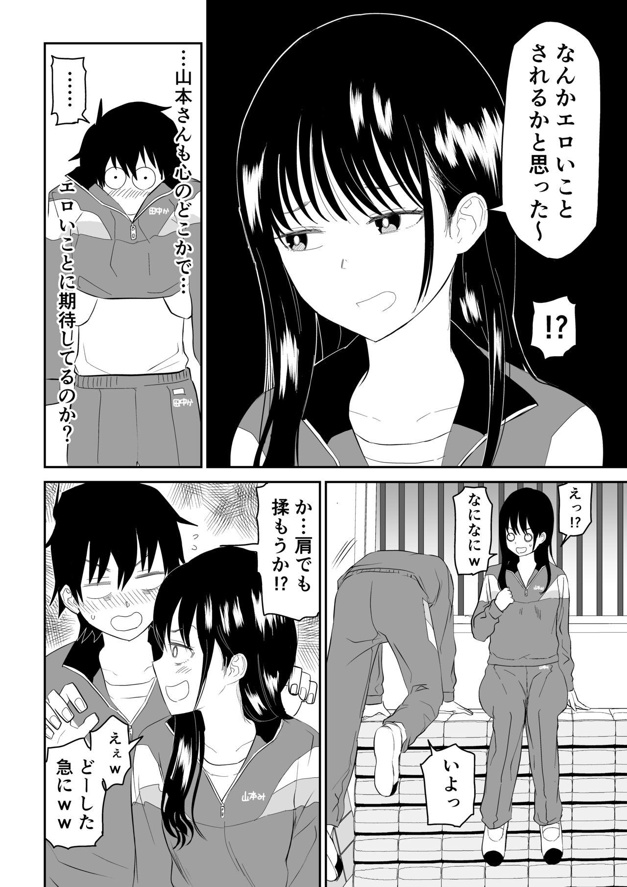 Tall Towarare noTaiiku Souko de Kuudere J○ to kusuguriH! - Original Double Penetration - Page 10