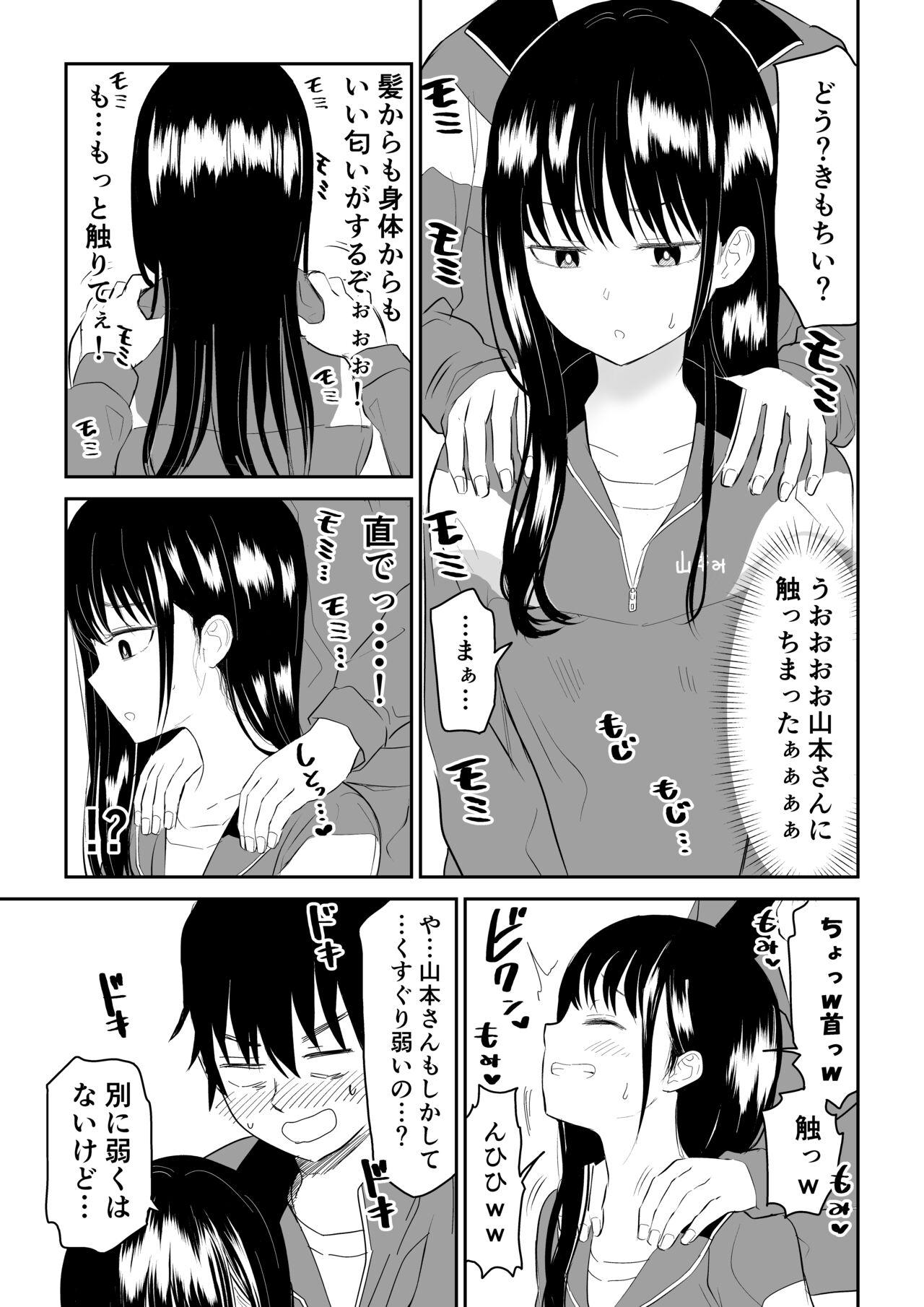 Tall Towarare noTaiiku Souko de Kuudere J○ to kusuguriH! - Original Double Penetration - Page 11