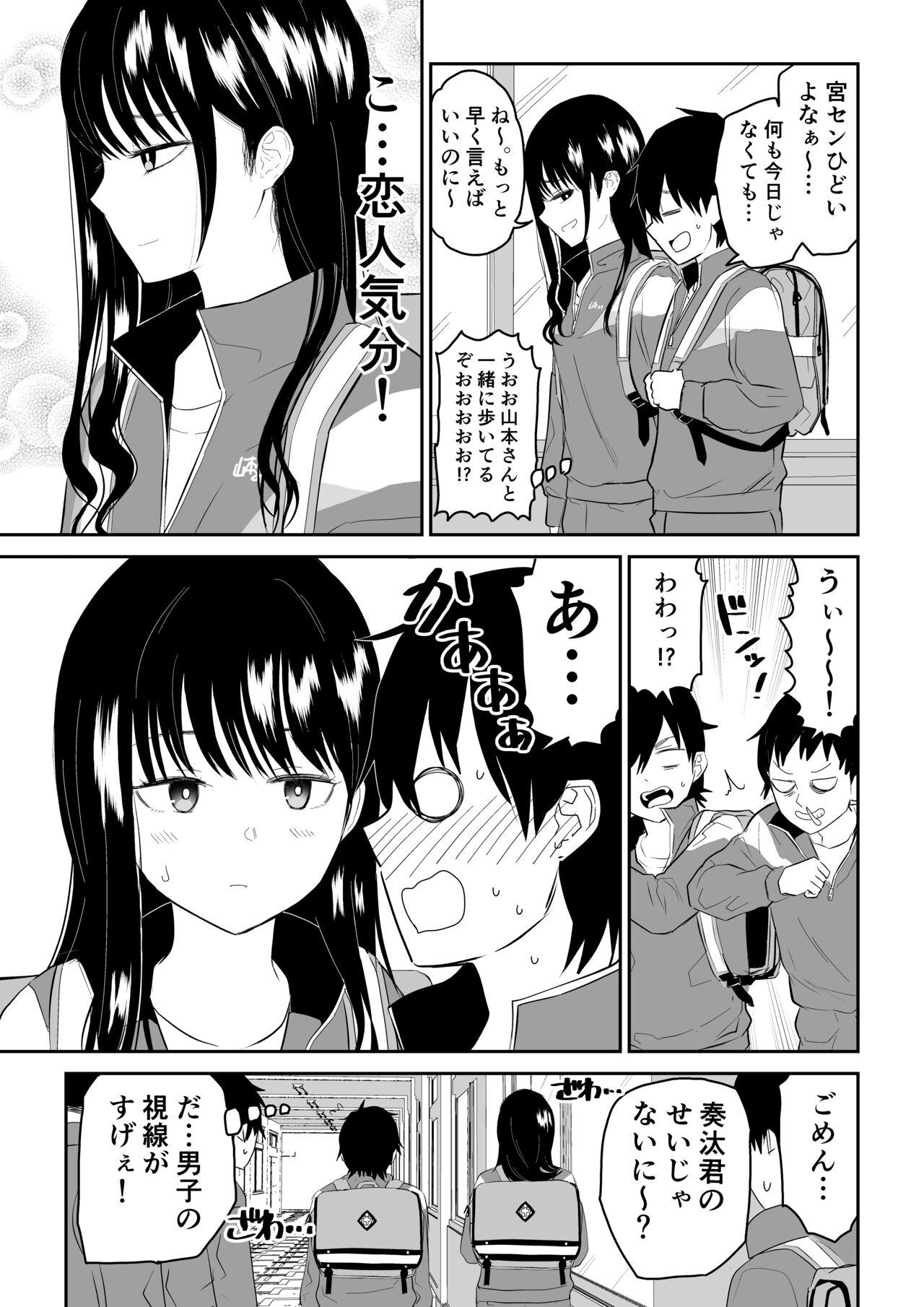 Tall Towarare noTaiiku Souko de Kuudere J○ to kusuguriH! - Original Double Penetration - Page 3