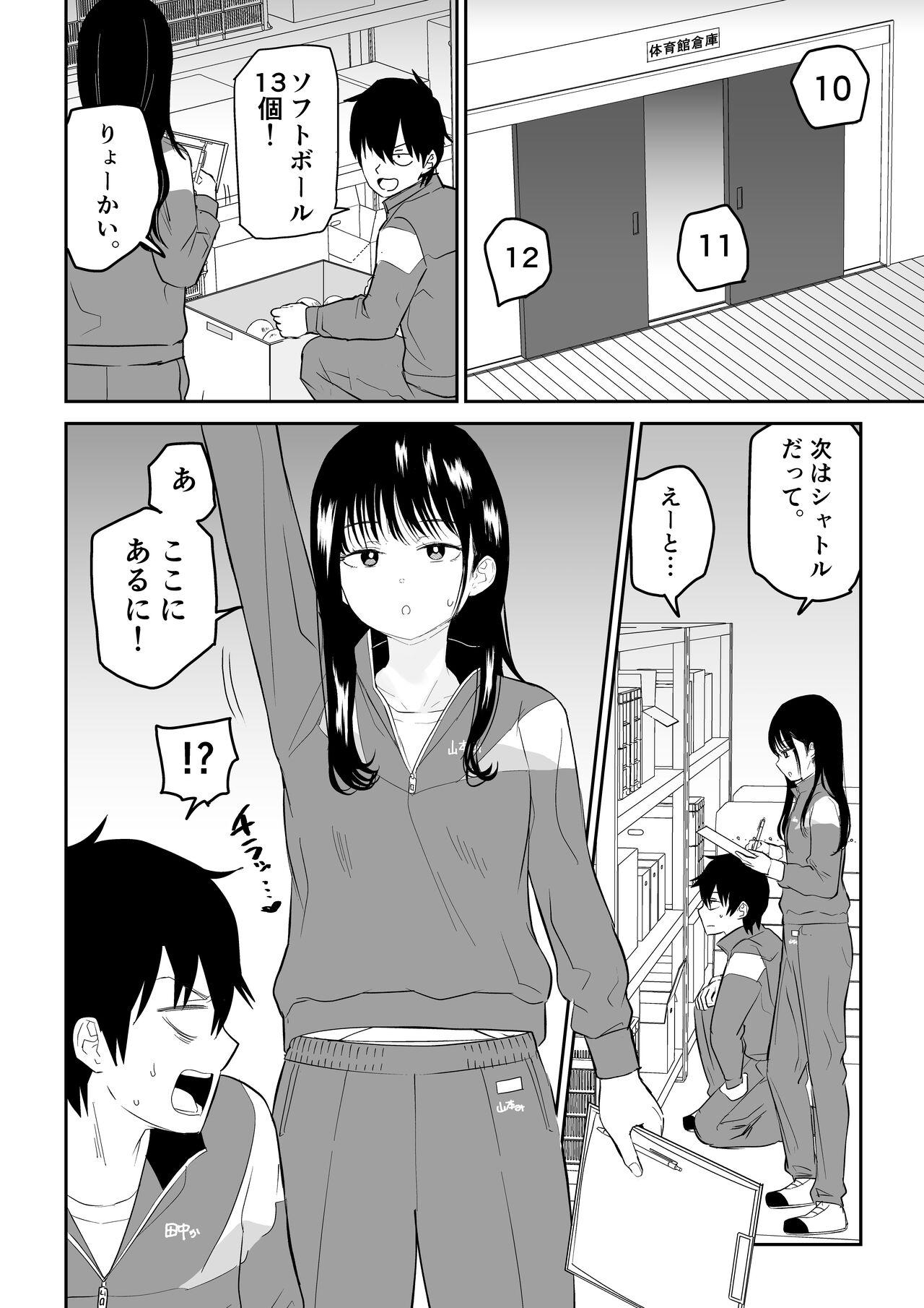 Tall Towarare noTaiiku Souko de Kuudere J○ to kusuguriH! - Original Double Penetration - Page 4