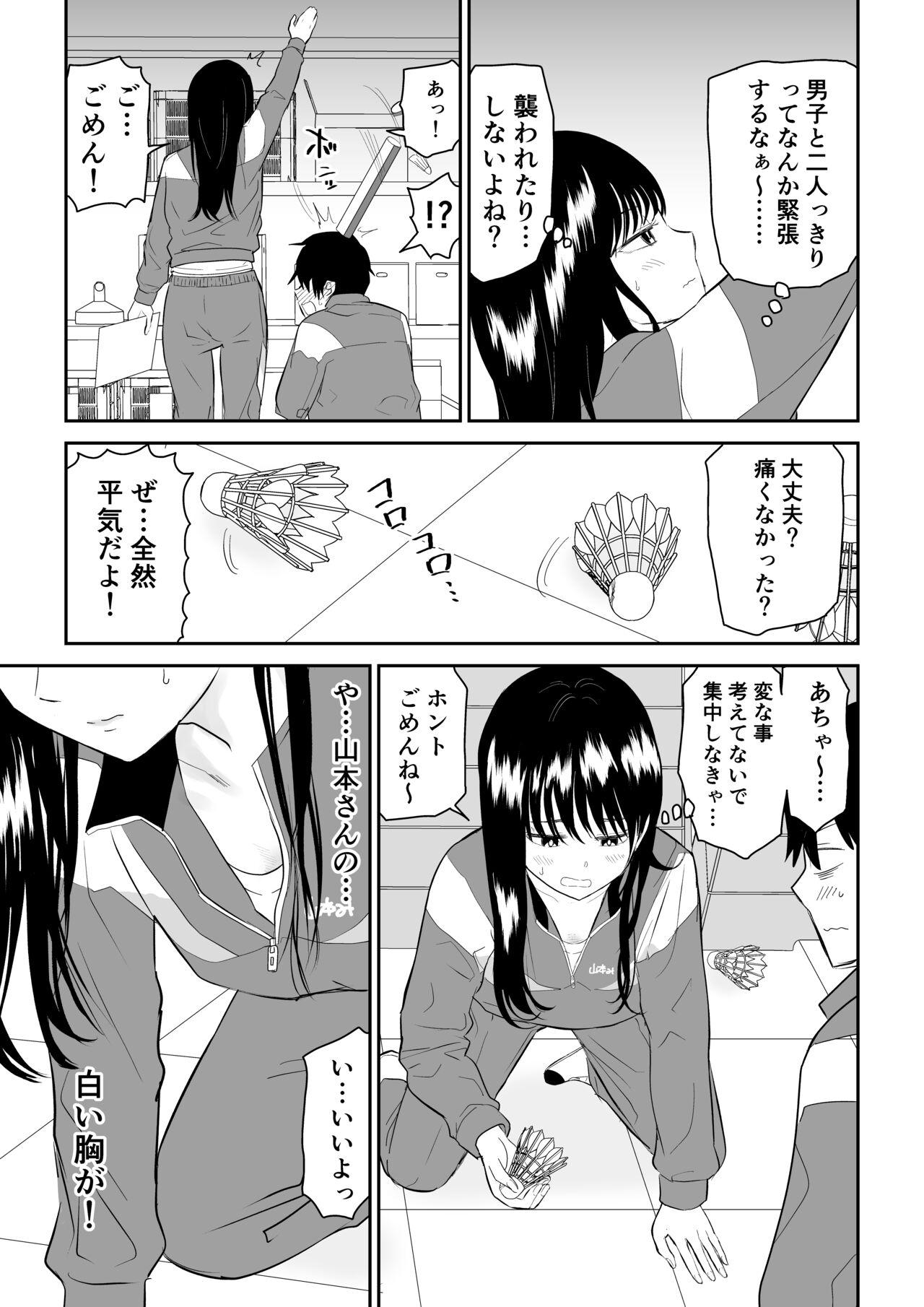 Tall Towarare noTaiiku Souko de Kuudere J○ to kusuguriH! - Original Double Penetration - Page 5