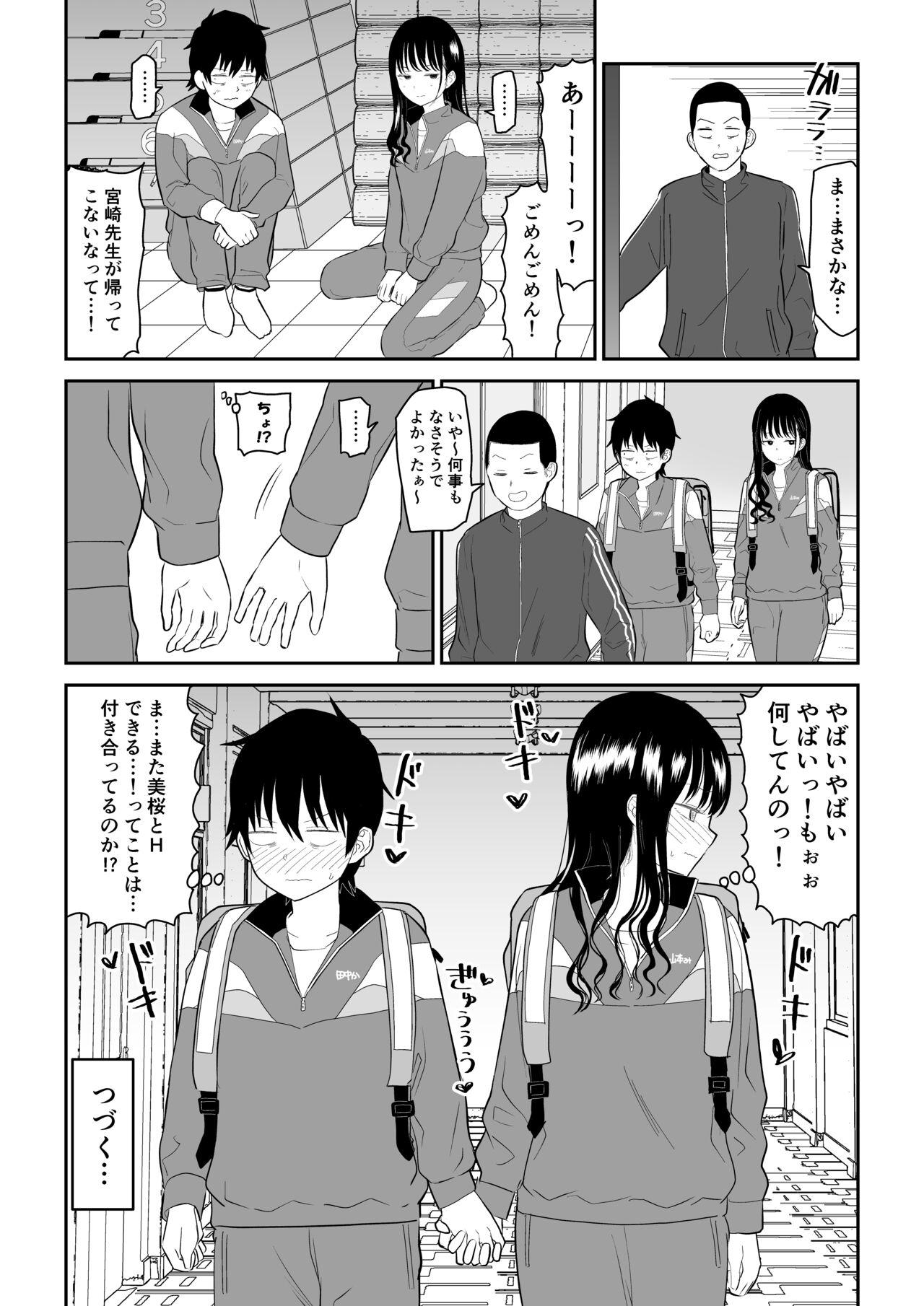Tall Towarare noTaiiku Souko de Kuudere J○ to kusuguriH! - Original Double Penetration - Page 53