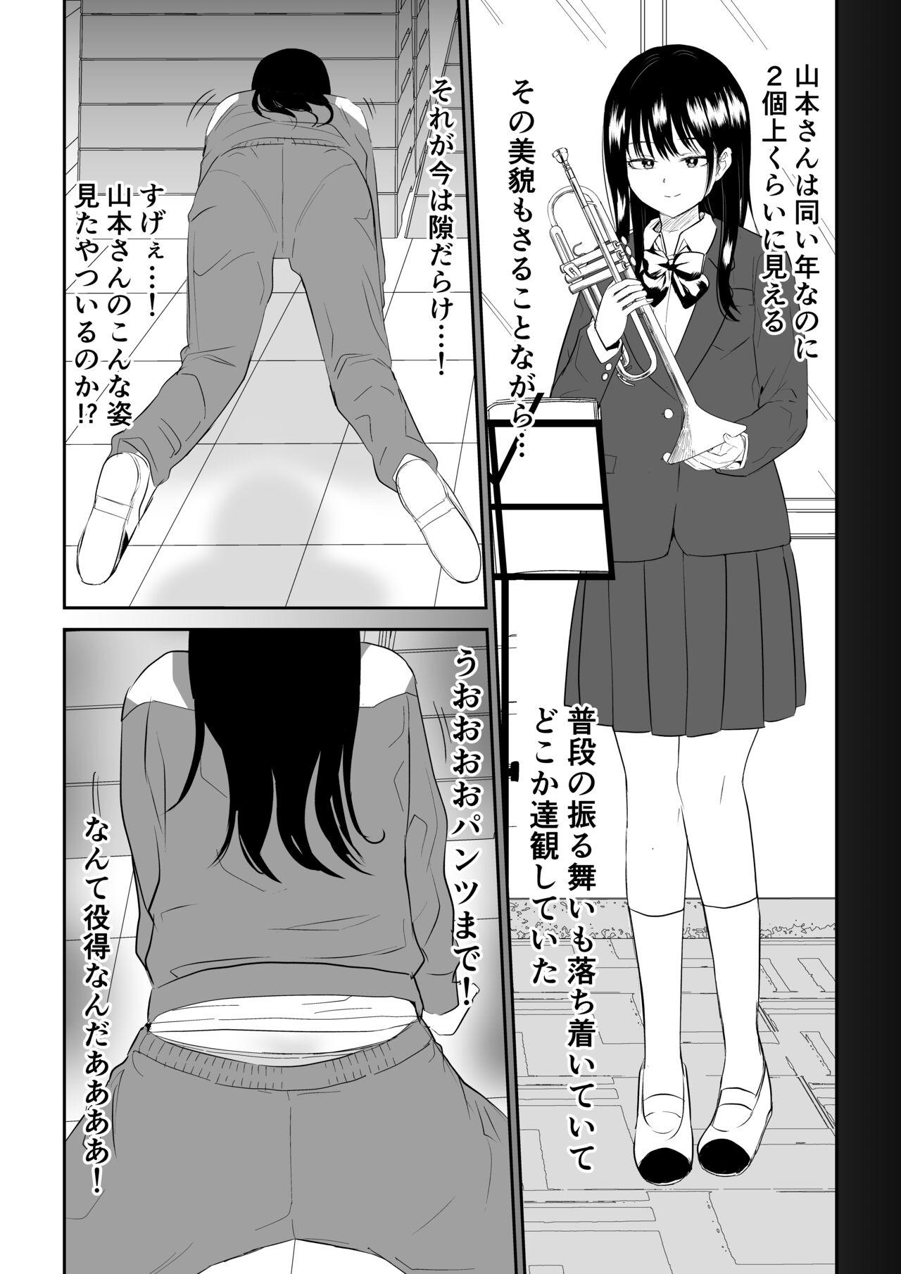 Tall Towarare noTaiiku Souko de Kuudere J○ to kusuguriH! - Original Double Penetration - Page 6