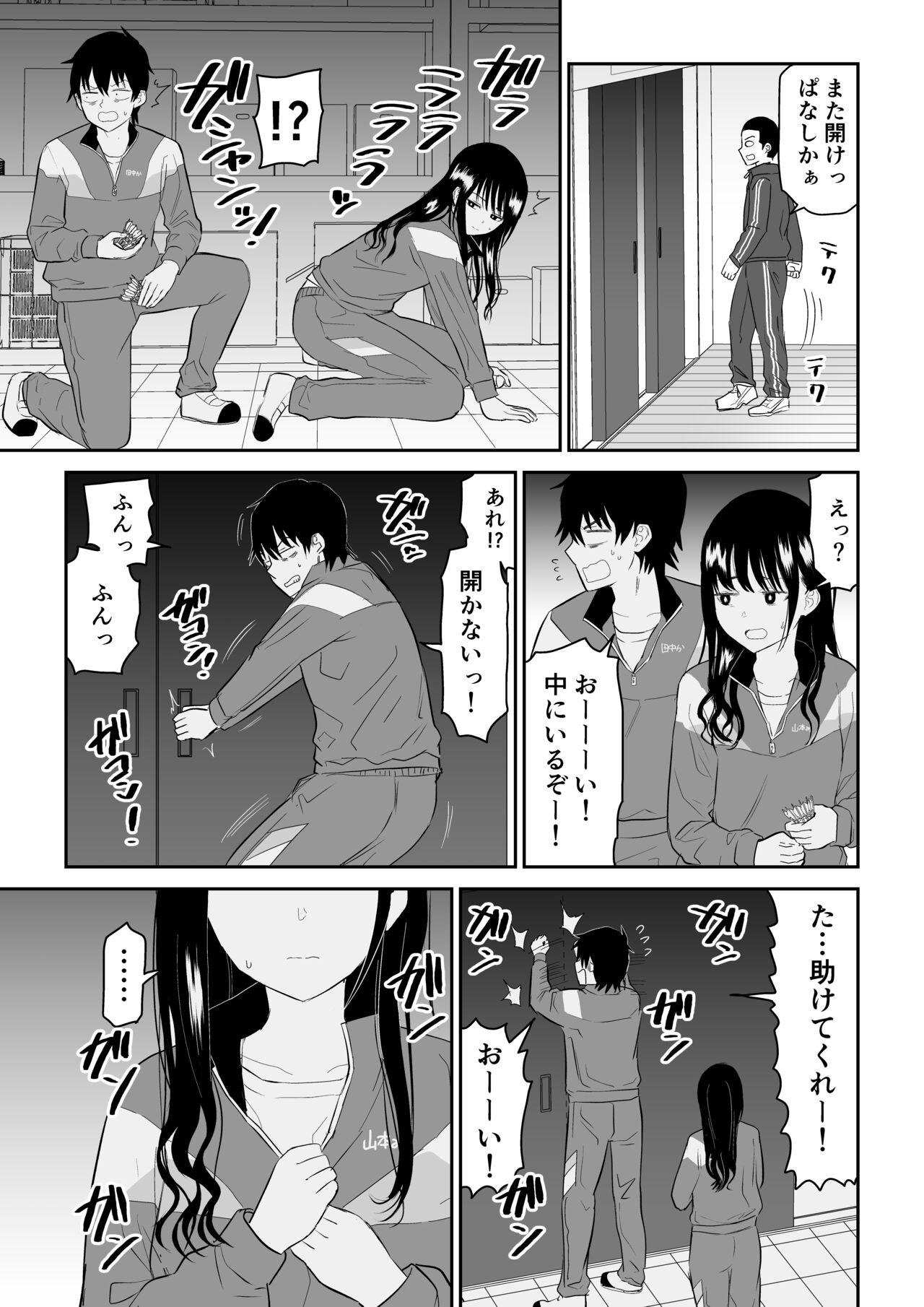Tall Towarare noTaiiku Souko de Kuudere J○ to kusuguriH! - Original Double Penetration - Page 7