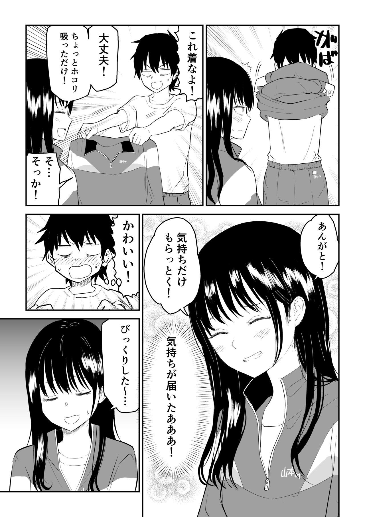 Tall Towarare noTaiiku Souko de Kuudere J○ to kusuguriH! - Original Double Penetration - Page 9