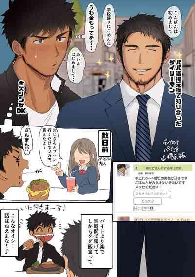 Papa katsu torappu ! 3