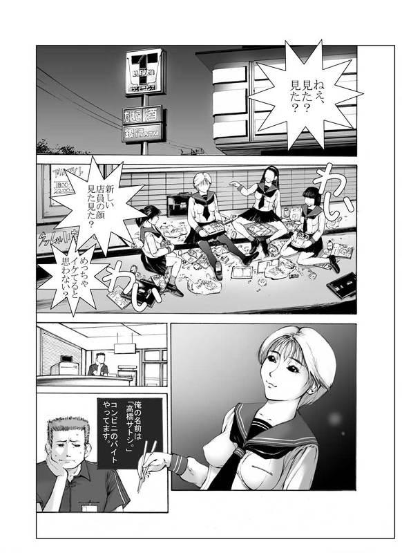 Cop Ryouko-chan to Konbini de SEX - Original Time - Page 1