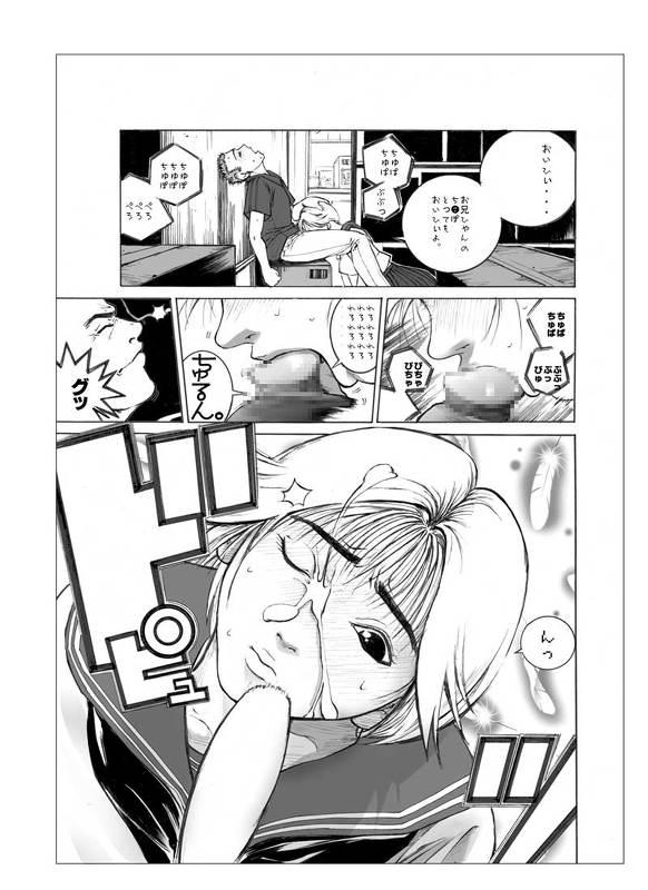 Curious Ryouko-chan to Konbini de SEX - Original Parody - Page 10