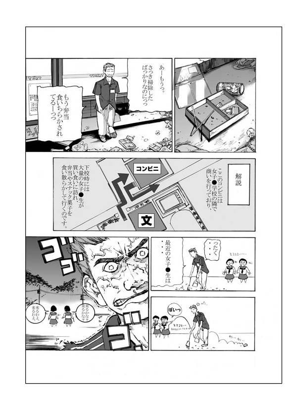 Curious Ryouko-chan to Konbini de SEX - Original Parody - Page 2