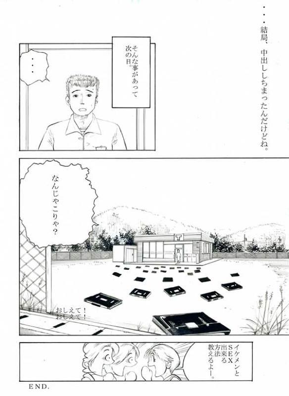Cop Ryouko-chan to Konbini de SEX - Original Time - Page 21