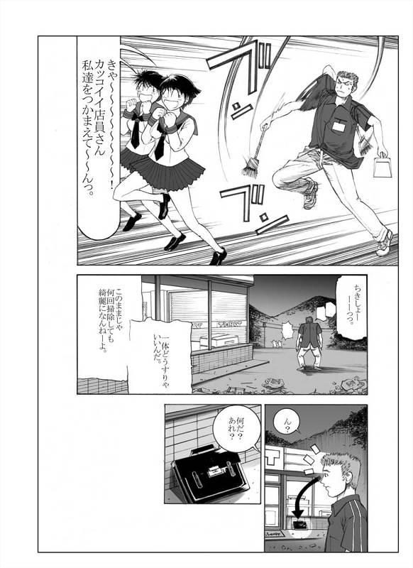 Gay Trimmed Ryouko-chan to Konbini de SEX - Original Pregnant - Page 3