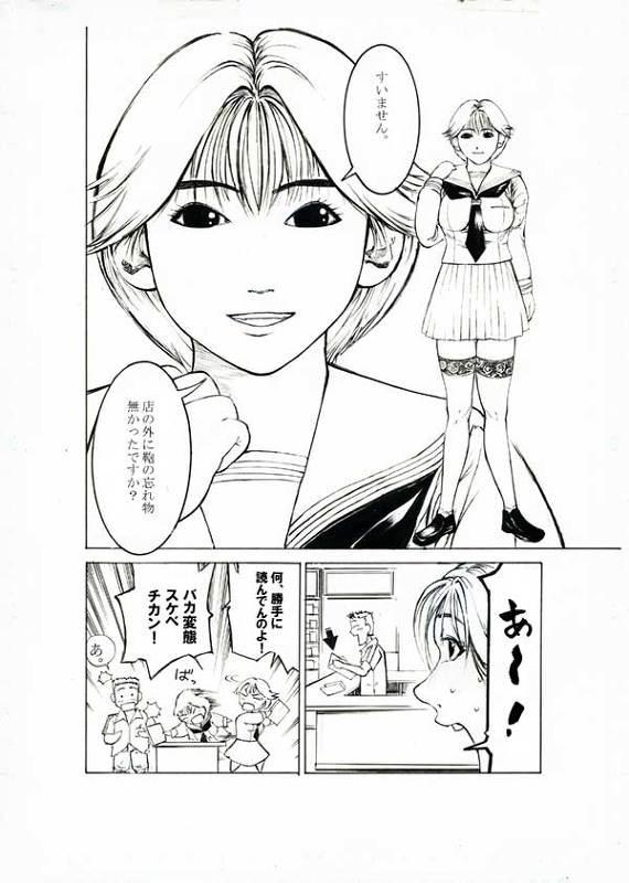 Cop Ryouko-chan to Konbini de SEX - Original Time - Page 5