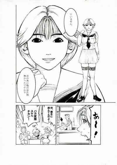 Ryouko-chan to Konbini de SEX 4