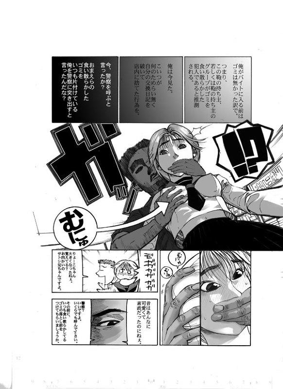 Curious Ryouko-chan to Konbini de SEX - Original Parody - Page 7