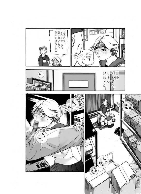 Cop Ryouko-chan to Konbini de SEX - Original Time - Page 9