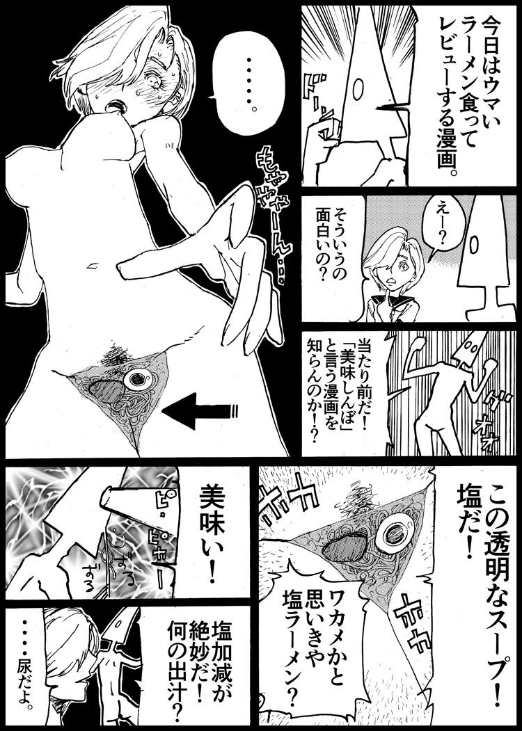Riding Cock Suzumeyaki - Original Sofa - Page 4