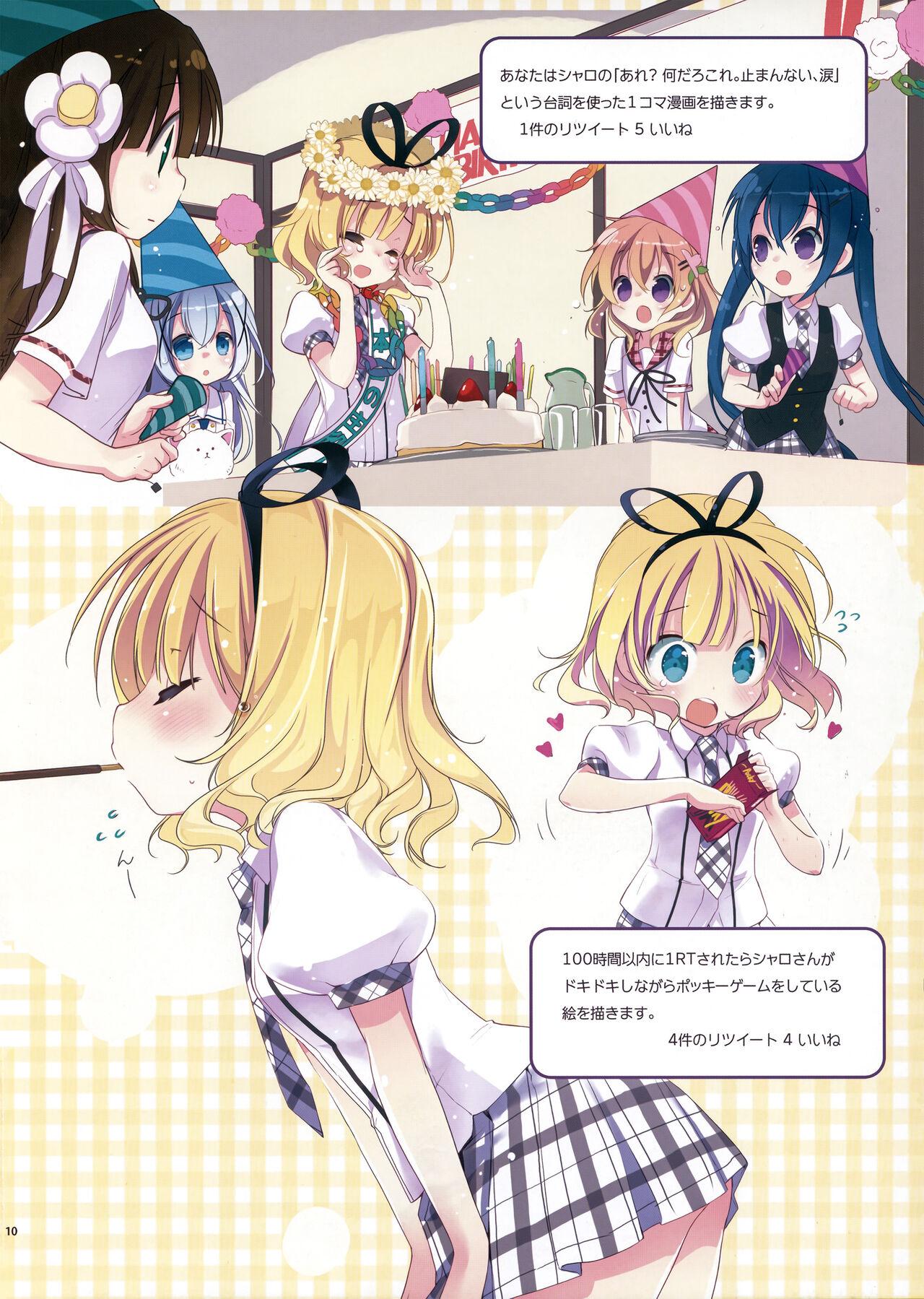 Nurse Ano Natsu no Owari ni - Gochuumon wa usagi desu ka | is the order a rabbit Uncut - Page 9
