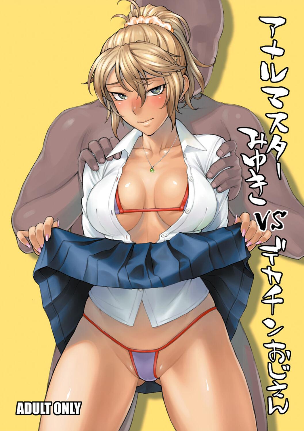 19yo Anal Master Miyuki vs Dekachin Oji-san | Anal Master Miyuki vs Geezer With A Giant Cock Rough Porn - Page 1