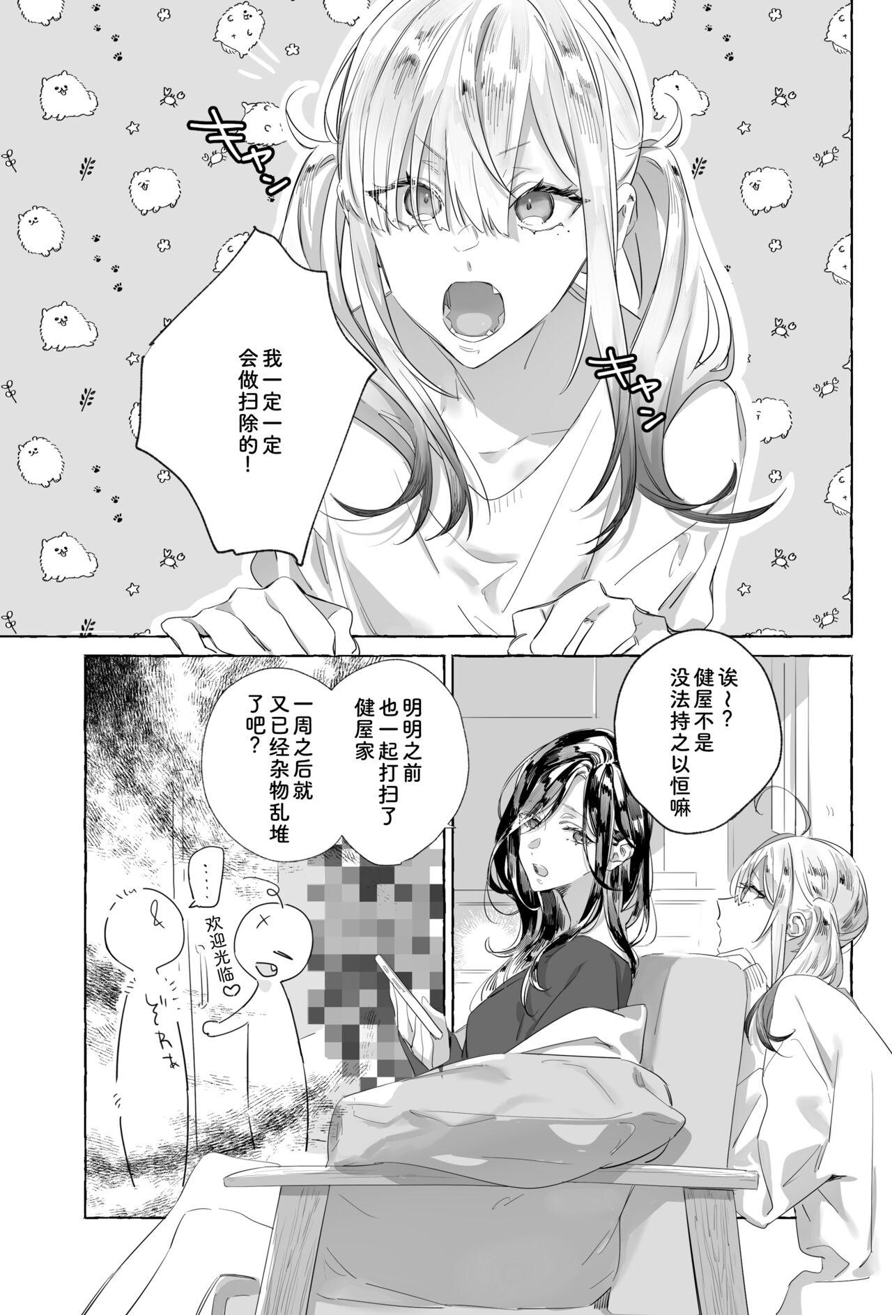 Forwomen I'm sorry, I can't do it - Nijisanji Blondes - Page 4