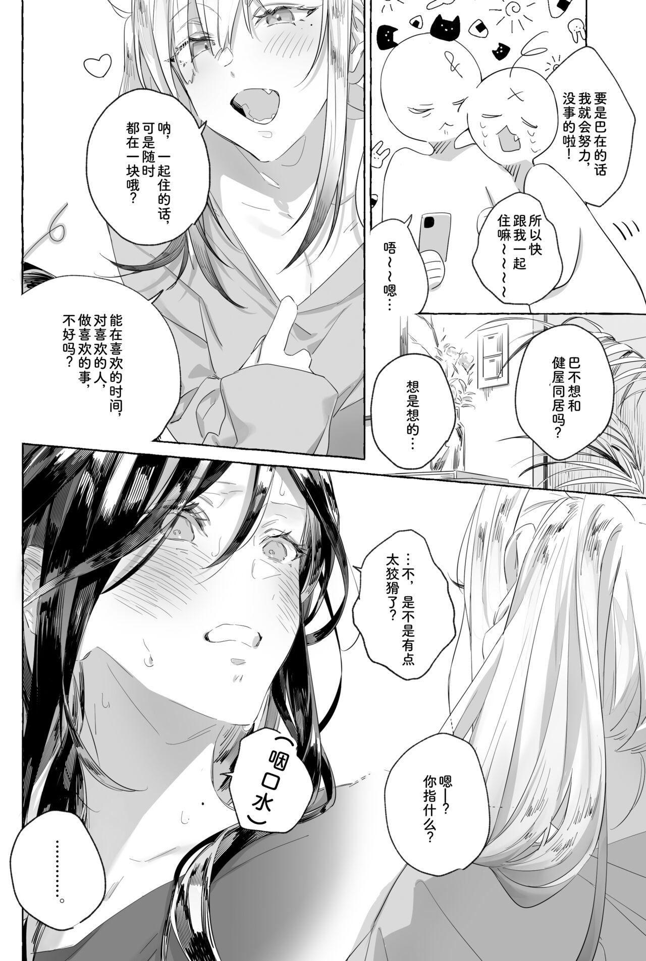 Forwomen I'm sorry, I can't do it - Nijisanji Blondes - Page 5